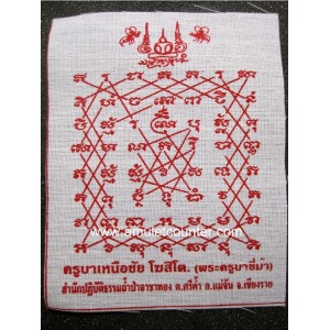 Phayant Yant Kropetch (Diamond Shield) BE 2555