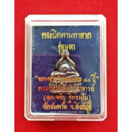 Phra Pidta Maha Larp Roon Raek Nua Samrit BE 2554