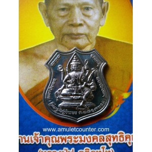 Rien Phra Phom Nua Takua BE 2554
