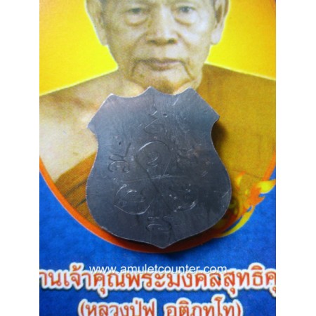 Rien Phra Phom Nua Takua BE 2554