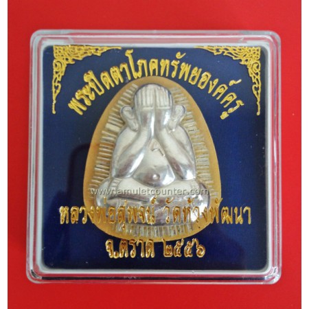 Phra Pidta Pokkasap Phim Jumbo Piset (Ong Kru) Silver Mask 108 Takrut BE 2556
