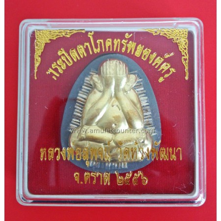 Phra Pidta Pokkasap Phim Jumbo Piset (Ong Kru) Thong Thip Mask 56 Takrut BE 2556