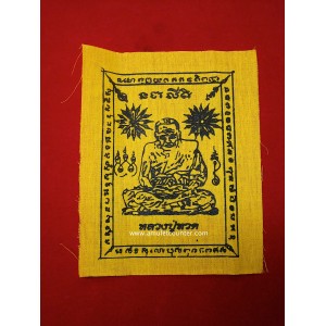 Phayant Luang Pu Tuad
