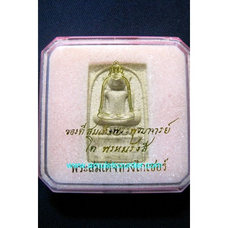 Phra Somdej Kaiser BE 2553