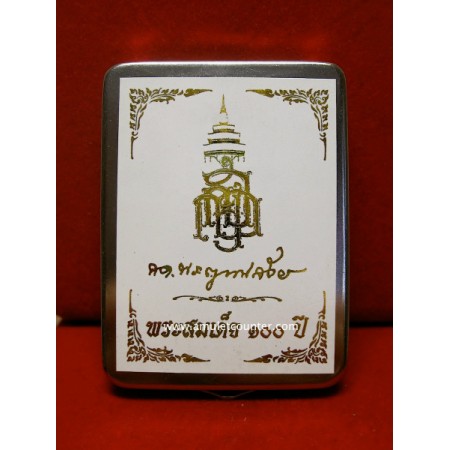 Phra Somdej 100 Pi Phim Karmakarn Rouy Pong Tabai Chae Nam Mont BE 2556